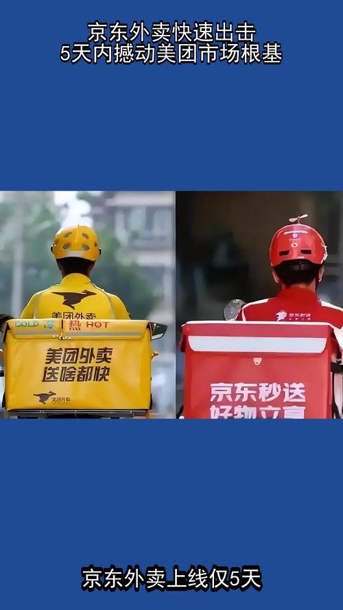 京东美团被约谈,京东美团被约谈售假药