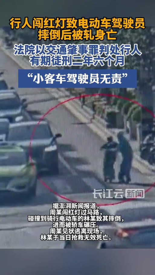 电动车闯红灯致4死,电动车闯红灯致死亡