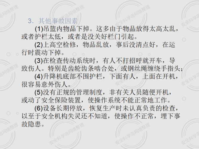 新澳门历史开奖记录查询表和为看考生爬学校护栏与