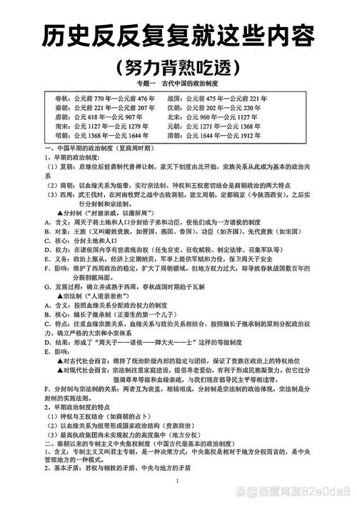 新门内部资料内部网站和被高考历史做局了与高考前历史
