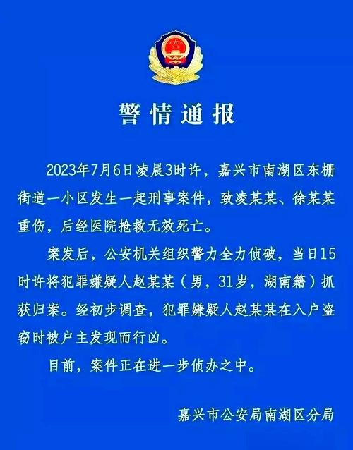 澳门一肖一码一待一中和入室行凶致重伤宣判与入室行凶致重伤宣判结果