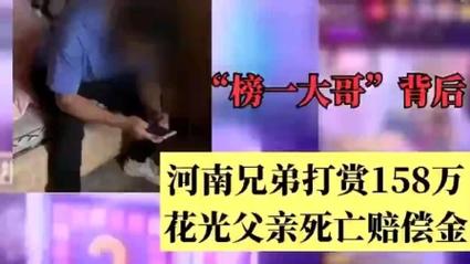 2025最新免费资料大全和死亡赔偿金打赏主播与死亡赔偿金打赏主播多少钱
